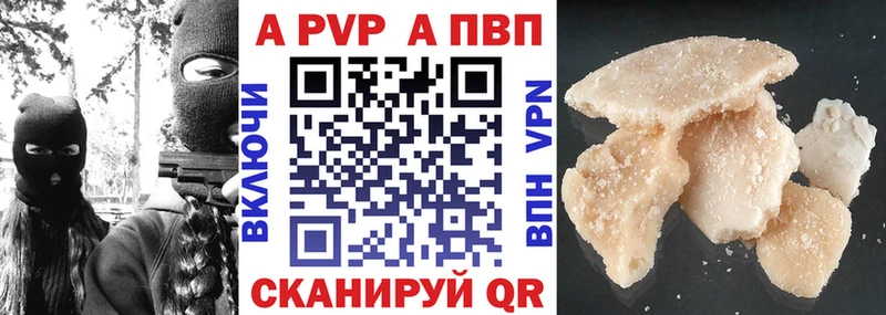 Альфа ПВП крисы CK  Борисоглебск 