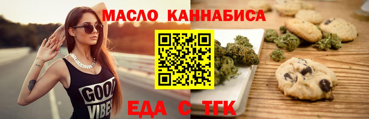 Борисоглебск  Печенье с ТГК марихуана  Вход с VPN 