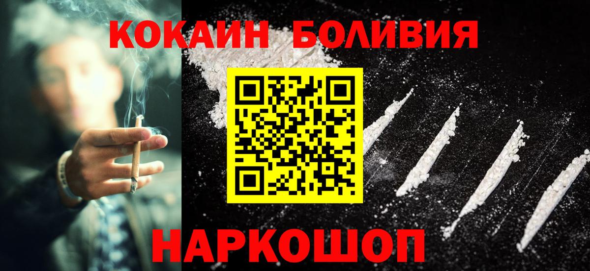 Кокаин Эквадор  Вход с VPN  Борисоглебск  Кокаин Колумбийский 