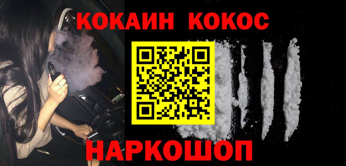 КОКАИН Колумбийский Борисоглебск
