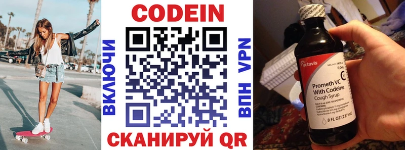 Кодеиновый сироп Lean напиток Lean (лин)  Борисоглебск 