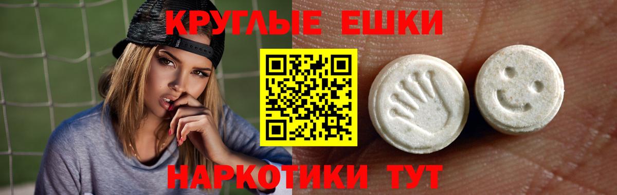 Экстази 250 мг Борисоглебск