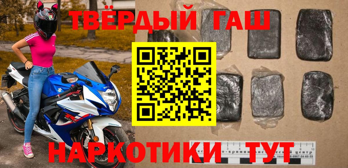 Гашиш Изолятор  наркошоп  Вход с VPN  Борисоглебск  ГАШ гашик 
