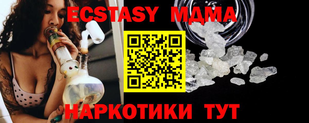 Борисоглебск  MDMA  MDMA Molly  Вход с VPN  MDMA crystal 