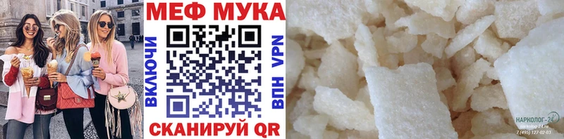 Мефедрон mephedrone  как найти наркотики  Борисоглебск 