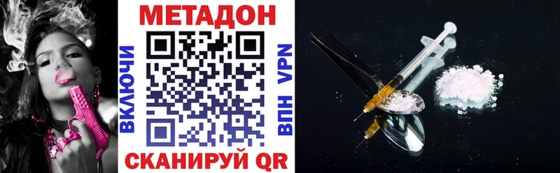 МЕТАДОН кристалл как найти Борисоглебск