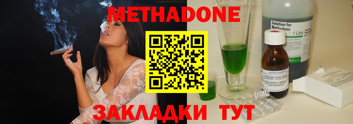 Борисоглебск  МЕТАДОН белоснежный  нарко площадка формула  МЕТАДОН methadone  Вход с VPN 