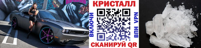 Метамфетамин кристалл Борисоглебск