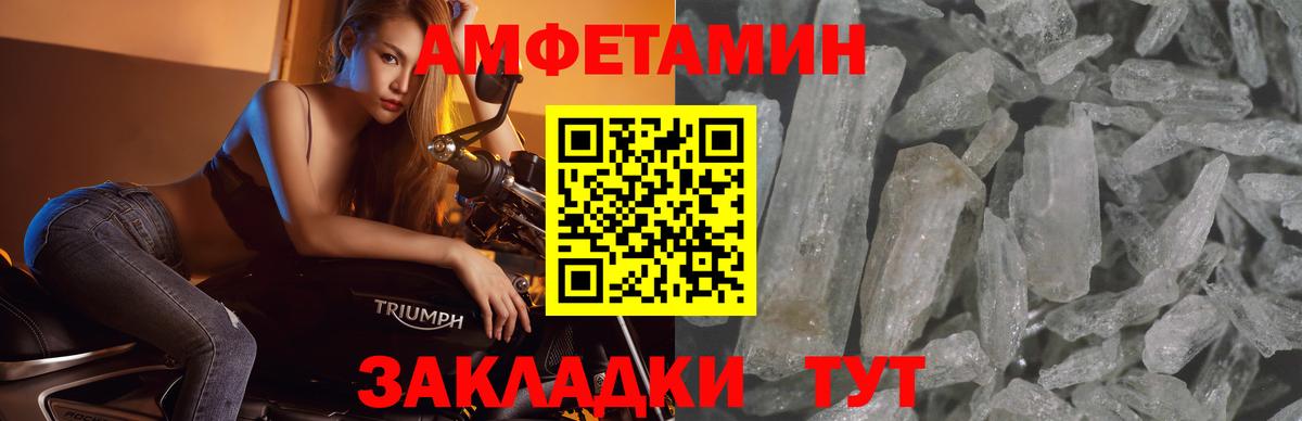 Метамфетамин кристалл  Вход с VPN  Метамфетамин кристалл  Борисоглебск 