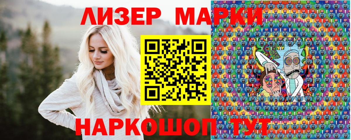 Марки 25I-NBOMe 1,8мг Борисоглебск