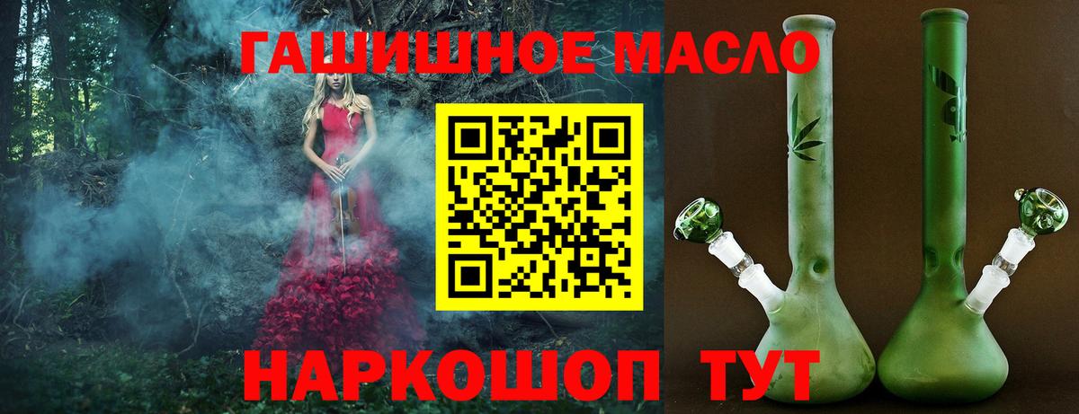 Борисоглебск  ТГК концентрат  Вход с VPN  Дистиллят ТГК вейп 